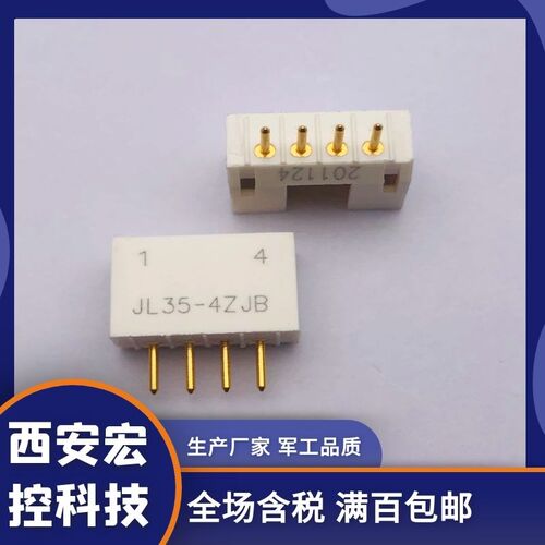 4芯插头插座 JL35-04TKY 04ZJW 04ZJB 04TKH 镀金连接器 单头带线