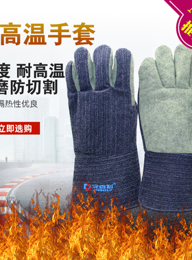 加厚隔热手套耐高温防烫400度实验室玻璃铸造工业适用耐磨36 45cm