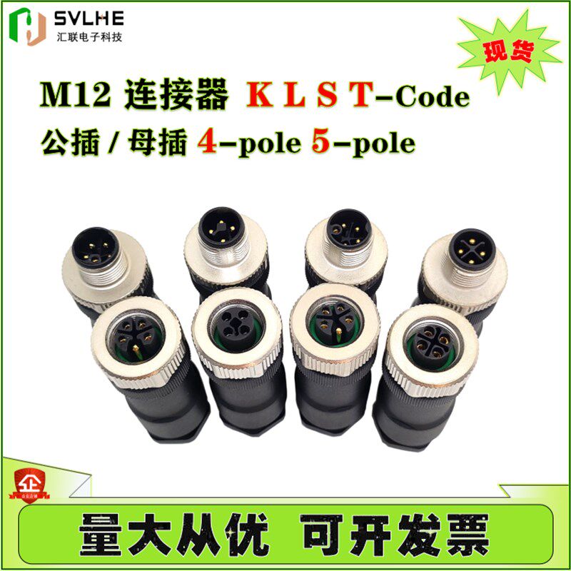 现货M12连接器T K L S扣912932电源插头912744航空接头 兴威联SVL