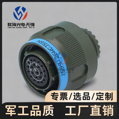 美军标J599/26WC35SN J599/20WC35PN圆形电连接器22芯接插件