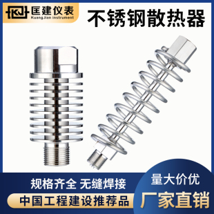 304不锈钢压力表散热器m20*1.5片式降温冷凝管高温缓冲管
