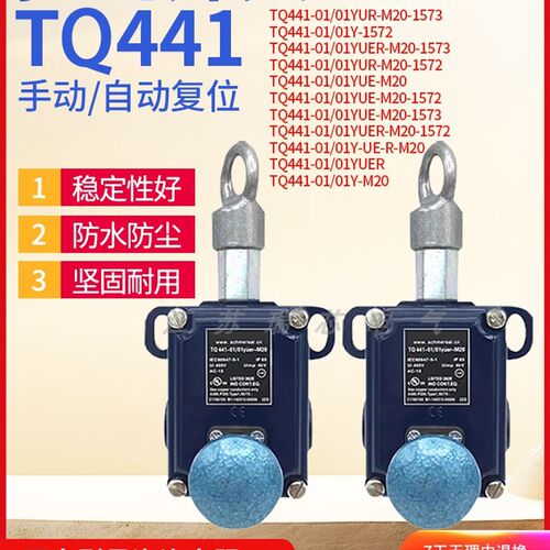正品施迈赛款拉线开关TQ441-01/01Y-UE-R/01/01yur-M20-1572 1573