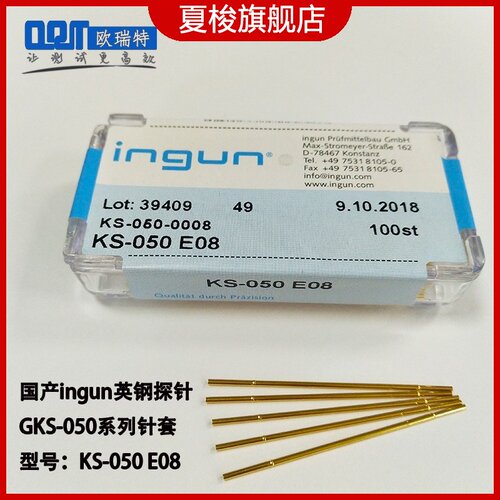 英钢测试针套GKS050 47空管KS-050 47E08带方针带线 050mil探针套