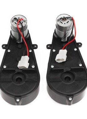 直流电机齿轮箱耐磨低噪音儿童车电动变速箱12V550-18000/23000转