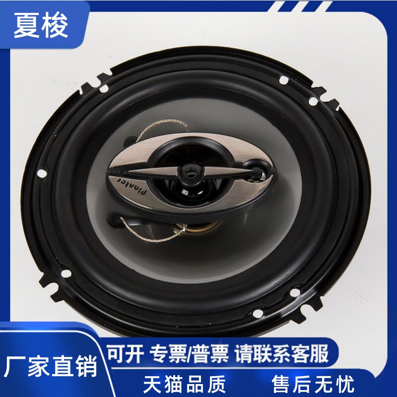 汽车喇叭TS-1672同轴喇叭高音头立体环绕6寸喇叭