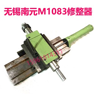 无锡南元机床M1083砂轮修整器 导轮修整器 原装无心磨床配件
