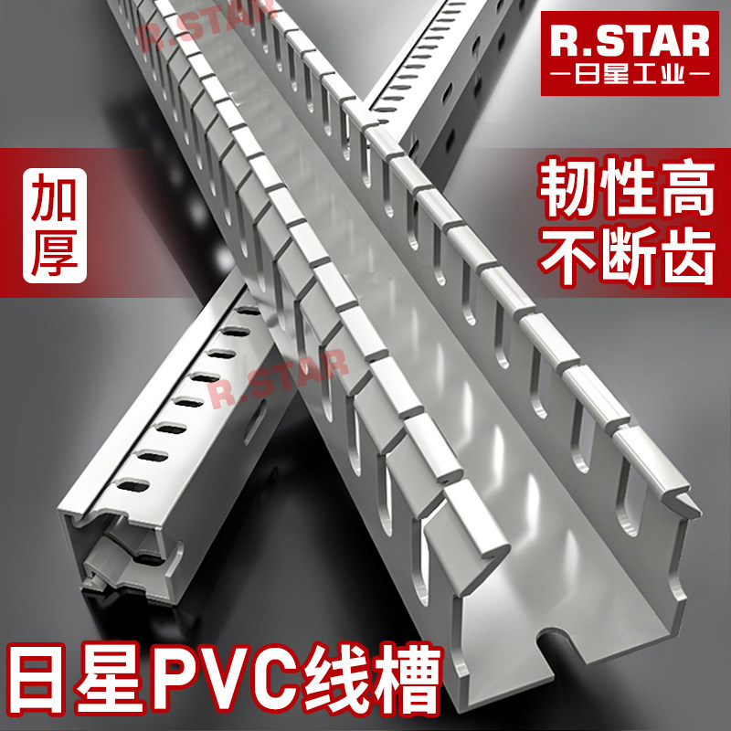 线槽pvc理线槽灰色塑料阻燃电箱内机柜电缆电线槽走线槽布线排线