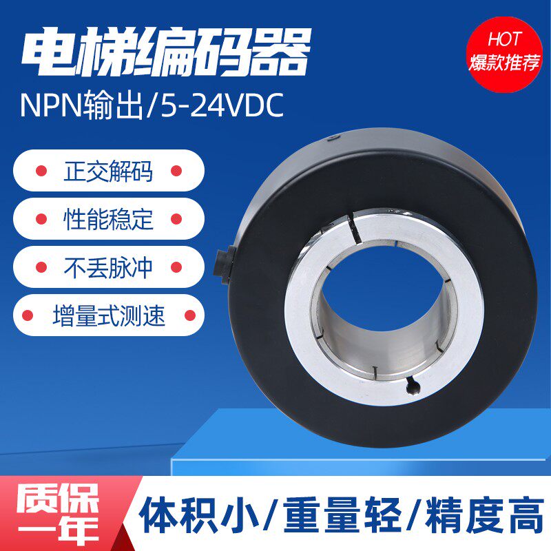 电梯编码器PLC电机空心600-512-1024脉冲内孔18 20 25 30 3245mm