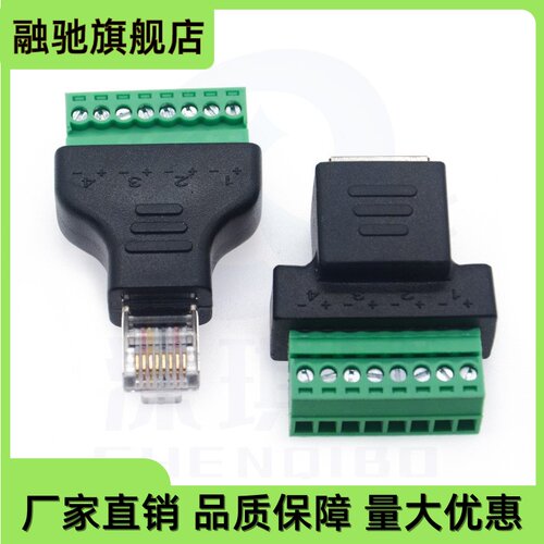 RJ45水晶头 RJ45 网络母插座 8P8C带8位插拨式 转接端子 免焊线
