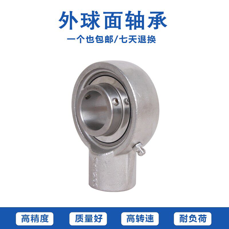 鲁泰不锈钢带座外球面轴承SUCHA203 204 205 206高精密进口品质