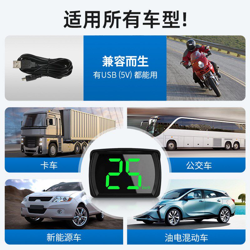 车载hud抬头显示器Y03北斗GPS通用型卫星测速仪高清汽车定位仪