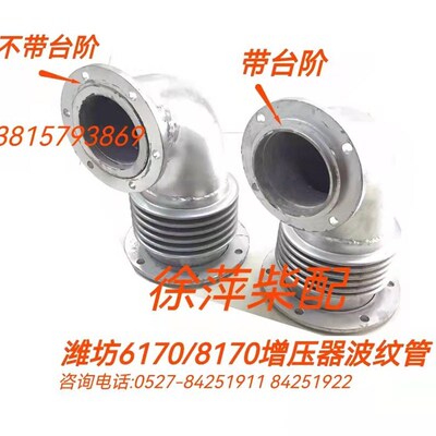 潍坊6170排气管膨胀节8170增压器波纹管排气管弯头减震器带法兰