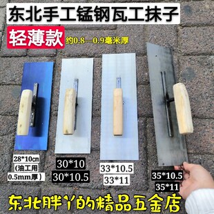 东北手工瓦工泥抹子薄款 铁板 水泥抹子 瓦工方头抹子 抹灰刀