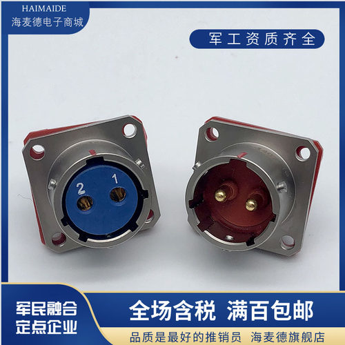 2芯不锈钢航空插头座Y50DX-1402TK2 ZJ10 TJ2 ZK10公母接插件