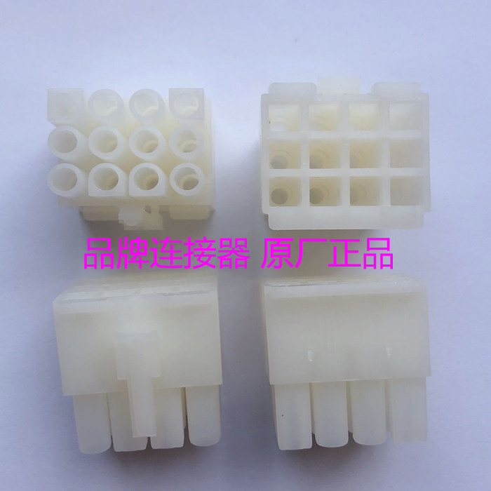 原装莫莱克斯Molex 3903-6124390361243191-12R1 连接器