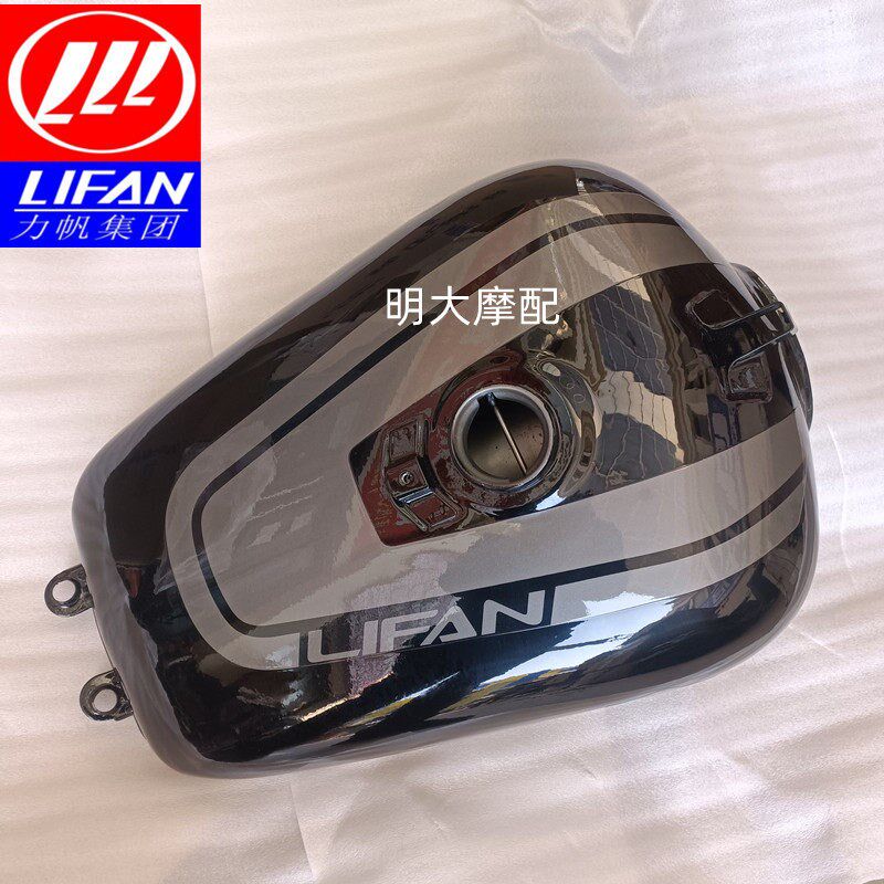 力帆摩托车配件LF150-14R/K18风暴太子电喷款油箱