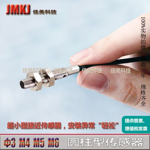 高精度电感式传感器871C-D1NN5-E2 871C-D1NP5-P3 871C-M2NN5-E2
