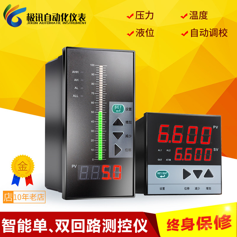 智能数显单双回路测控仪表控制4-20mA压力液位光柱rs485信号输出