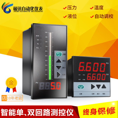 智能数显单双回路测控仪表控制4-20mA压力液位光柱rs485信号输出