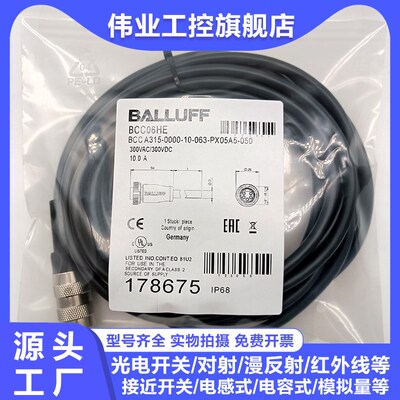 接近开关延长线BCC06HE BCC A315-0000-10-063-PX05A5-050