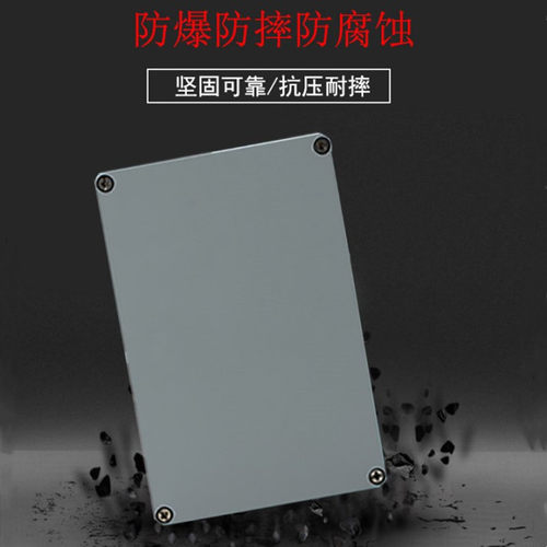 消防防爆铸铝防水盒IP66室外防水铝接线盒金属盒户外按钮开关盒