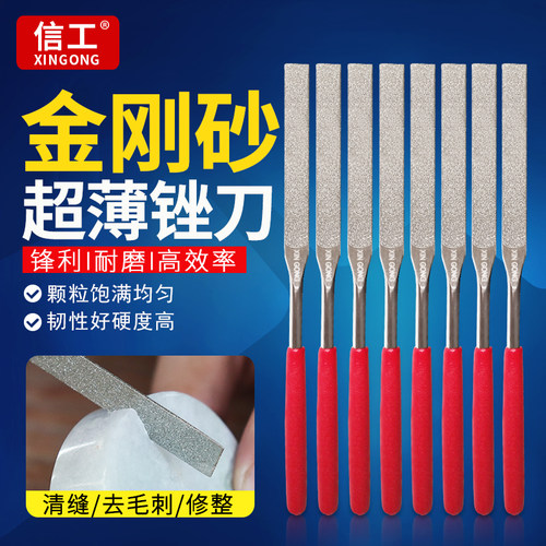 信工金刚石锉刀超薄扁平锉迷你细小挫刀合金搓刀玉石金属打磨工具