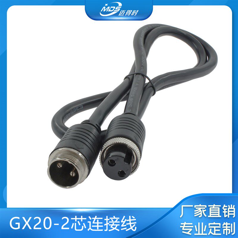公母双头航空插头线GX12 16 20mm电源数据延长线工业插座转换接头