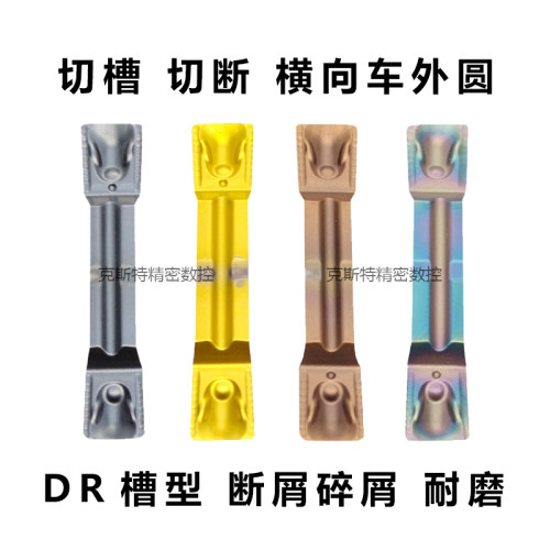 数控横切槽断刀片MGMN150 200 250 300 400 500-DR钢件不锈钢淬火