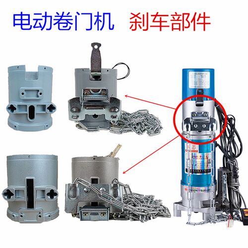 电动卷门电机刹车部件车库卷闸门电机链条机外挂机后壳体外壳总成