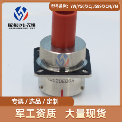 YW系列YW120E06S圆形电连接器 HDMI 耐环境高速网络 航空接插件