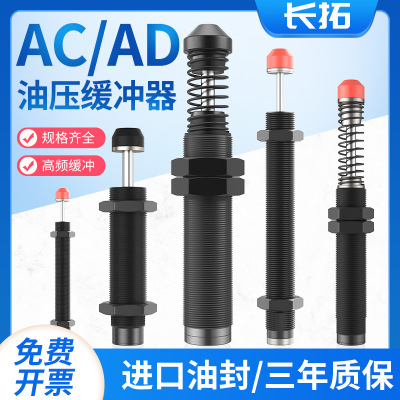 液油压缓冲器阻尼器机械手缓冲器配件AC1416/ACA1007-1/ACA1210
