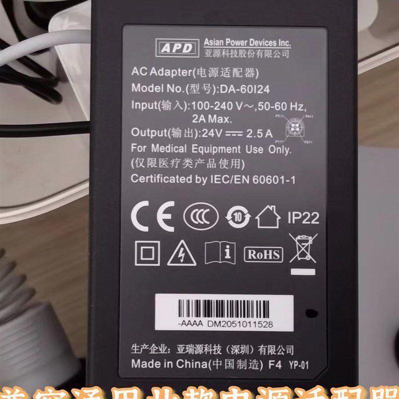 适用APD亚源AD-60I24医疗设备电源适配器24V=2.5A圆口四针充电器