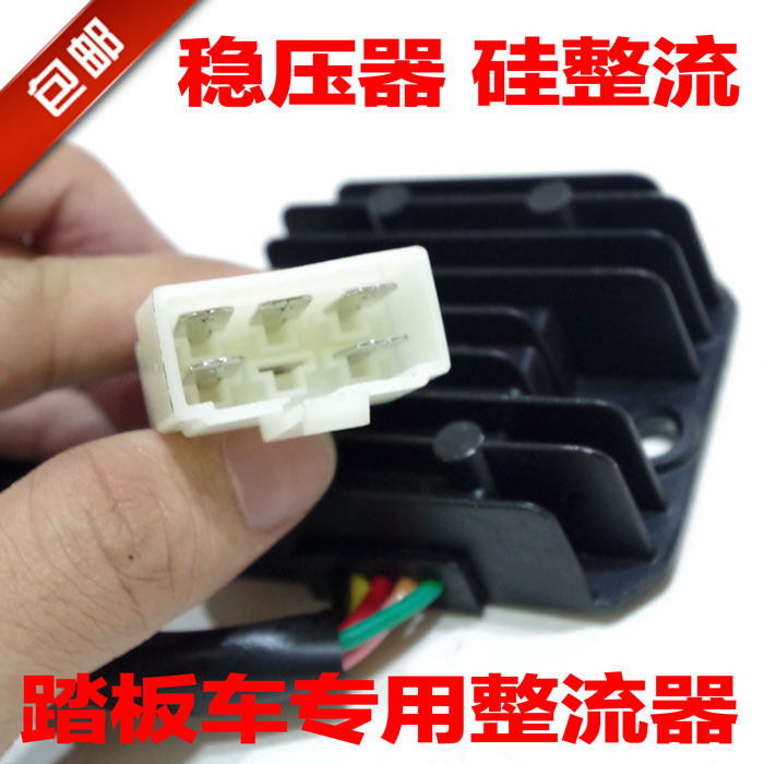 GY6-125/豪迈/光阳/助力车/踏板车/摩托车稳压器/充电器/整流器