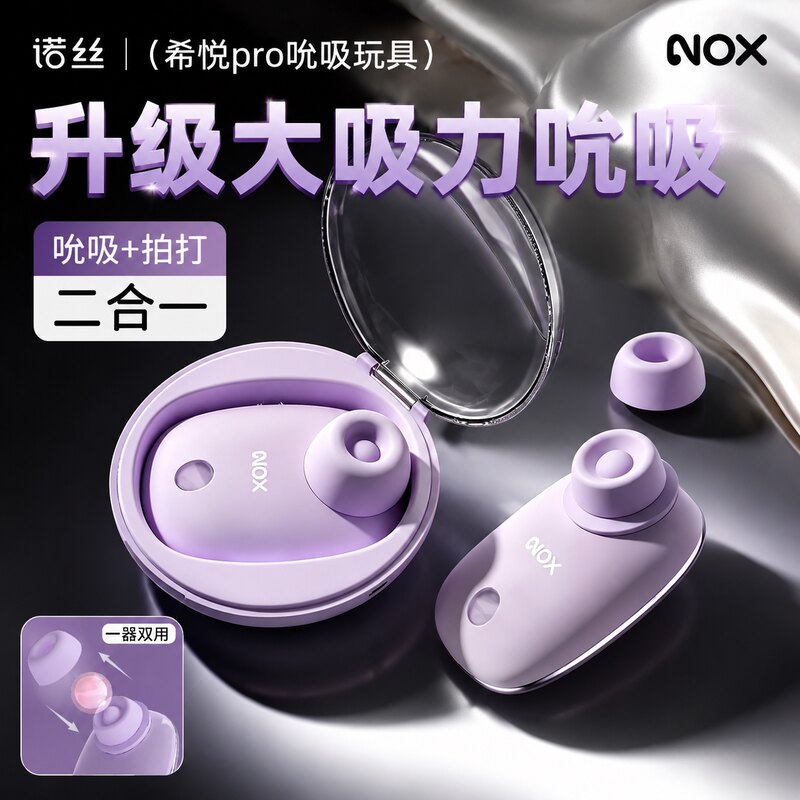 吮吸跳蛋app情趣用品自慰器神器女用高潮神器性用品激情私处玩具