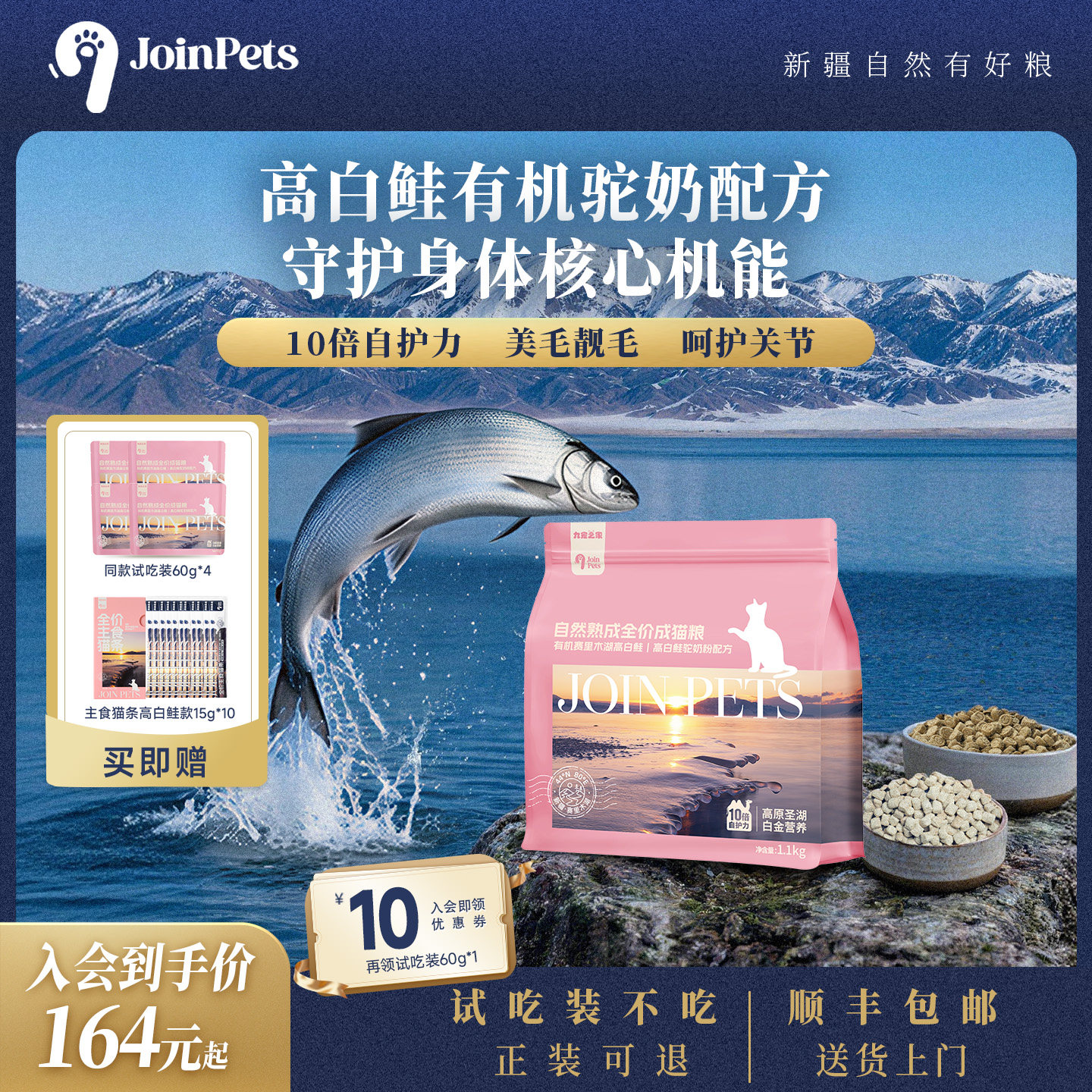 九宠猫粮全价低温烘焙鲜肉粮