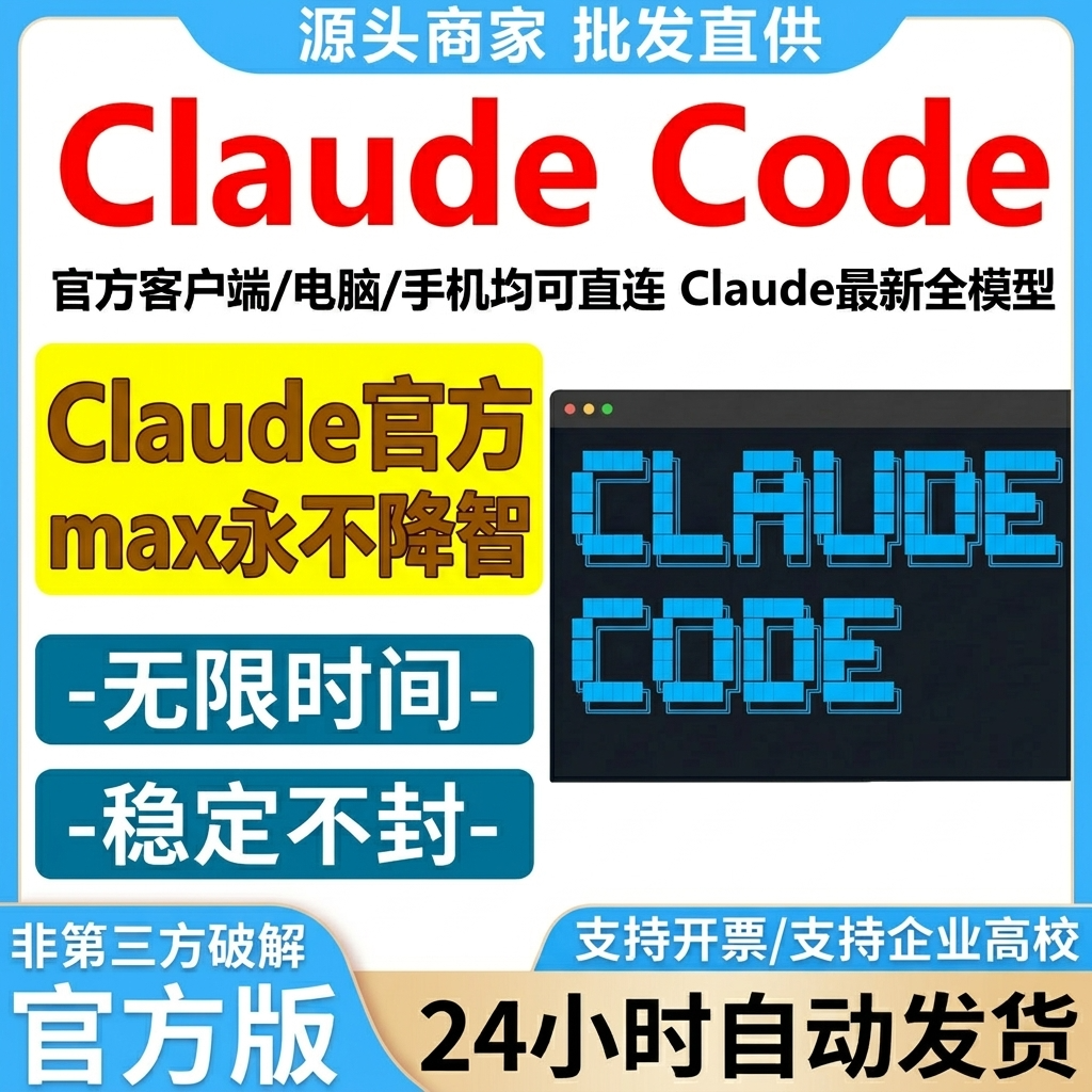 ClaudecodeMax直连4.64.7