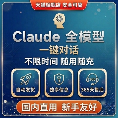 claude4.5/4.6/4.7国内直连会员订阅cluade pro max不限时积分制