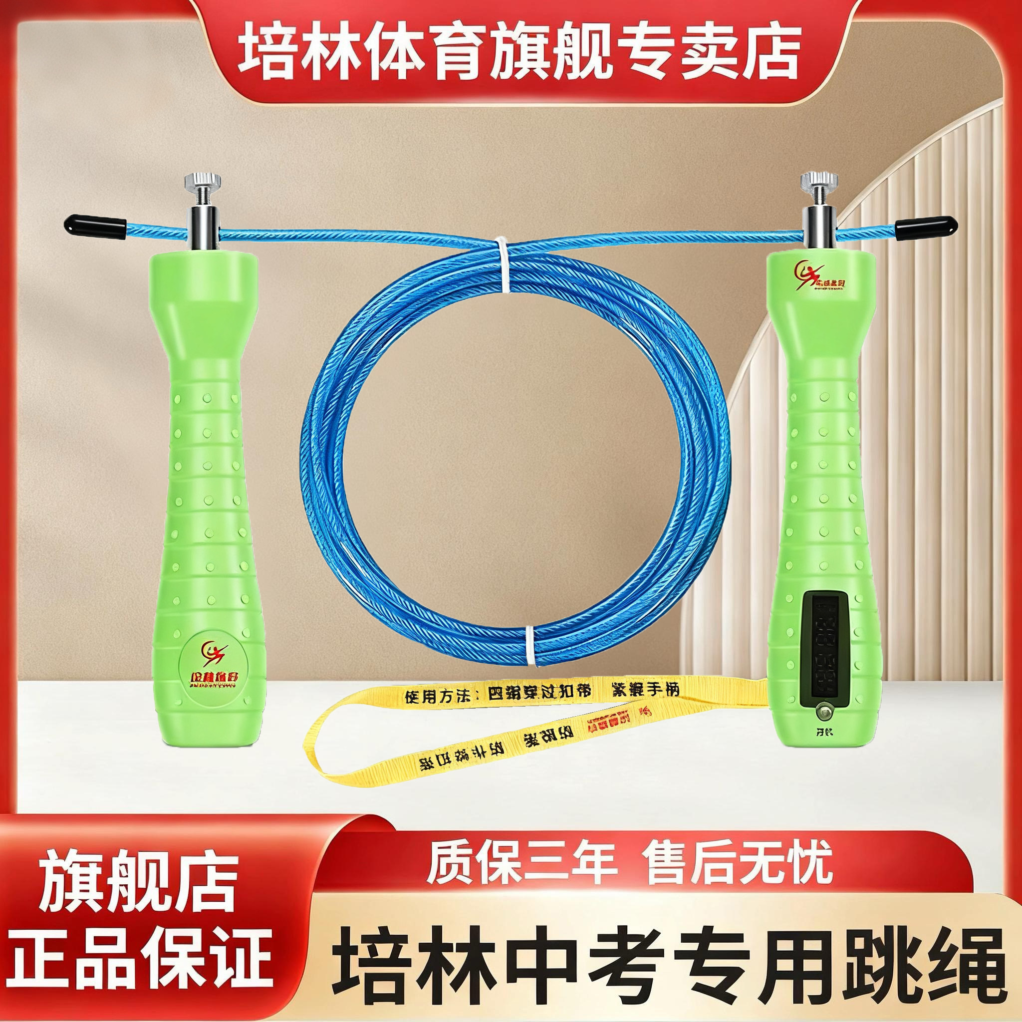 培林体育中考专用跳绳计数计时蓝牙A款中学生初中生中考体育考试
