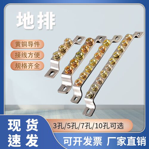 厂家直销纯铜零地排3孔/5孔/7孔/10孔2*15配电箱接地专用铜排2*20
