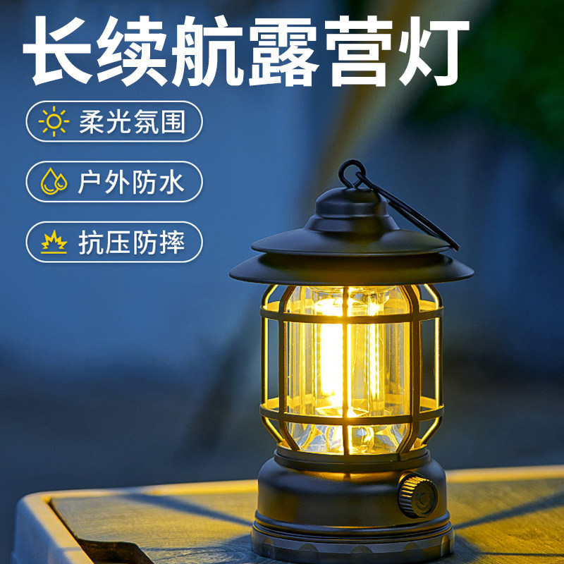 户外超长续航露营挂式氛围灯超亮照明马灯复古手提充电野营帐篷灯