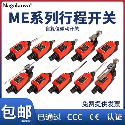 行程开关ME-8108限位开关TZ-8108自复位一开一闭滚轮摇臂式ME8104
