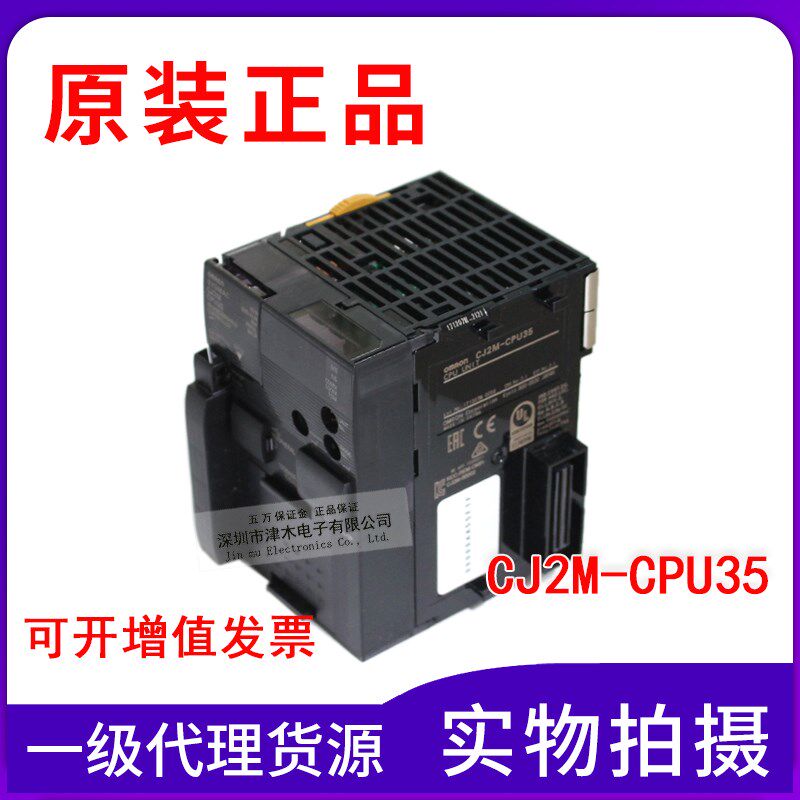 全新原装正品CJ2M-CPU35 PLC编程控制器