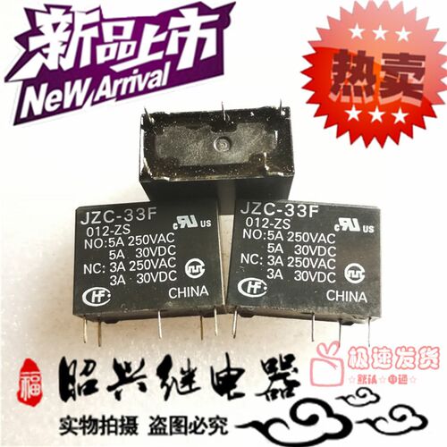 全新现货 HF33F 012-ZS3 宏发 JZC-33F 12V 12VDC 5A 5脚012-ZS