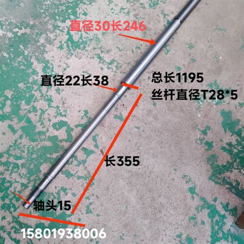 沈阳福州CW6180/CW6180C车床配件5015/5019中拖板中丝杆 中螺母