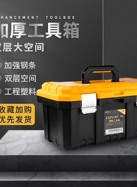 工具箱家用手提收纳盒多层零件收纳箱五金车载加厚塑料工具小盒子
