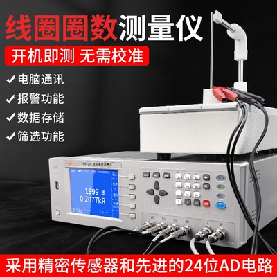 上海沪光线圈测量仪绕线圈数匝数检测仪变压器多绕组测试仪YG8024