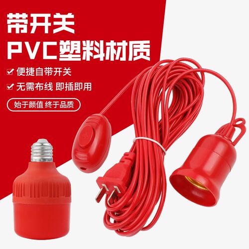 红色螺口灯座带开关带线通用led家用灯泡e27螺口螺纹吊灯头悬吊式