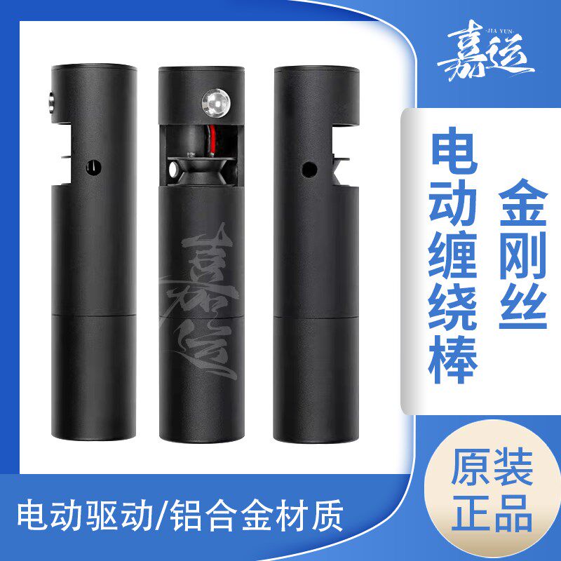 2UUL 电动金钢刚丝缠绕棒液晶屏幕分离线切割开屏线金刚丝拉手