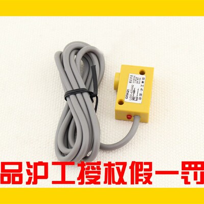 正品沪工电感式接近开关 LJG5C-4/ZOAN2直流二线常开5C方型