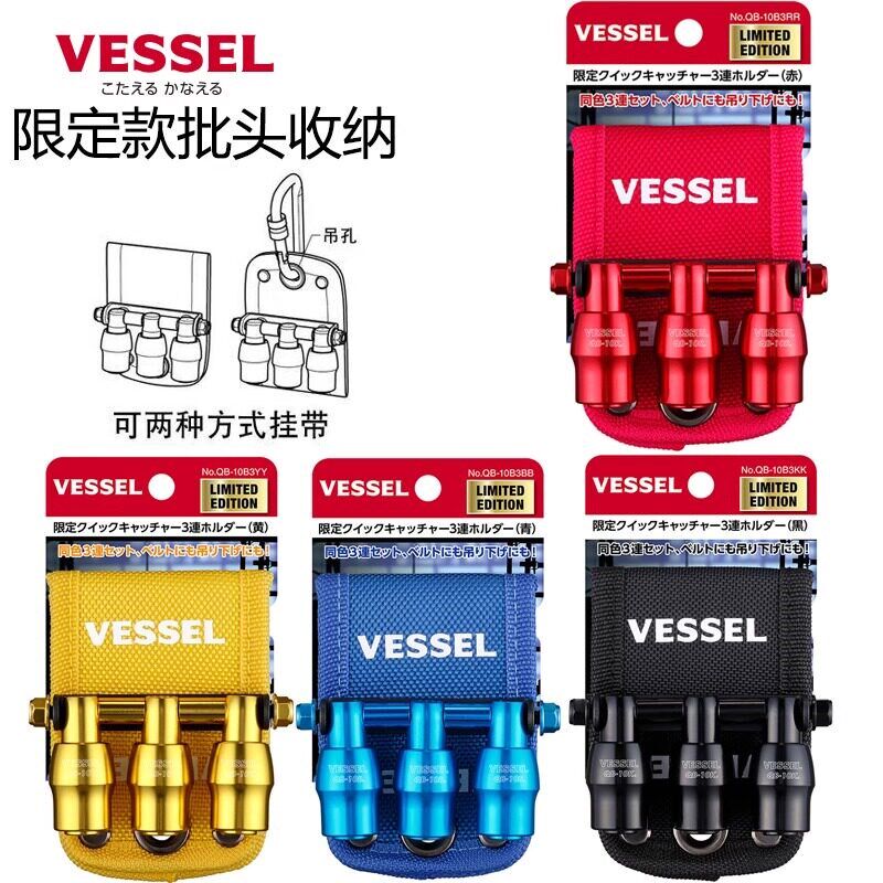 限定款日本VESSEL威威快捷批头座皮带腰包批头套筒挂扣收纳6.35